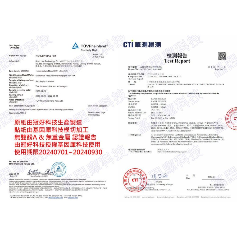 【酷達人】 莫蘭迪 紫色薰衣草&夢想樂園 防水 德佟P1標籤紙 噗趣AQ標籤紙 愛思B23標籤紙 芯燁XP201貼紙-細節圖9