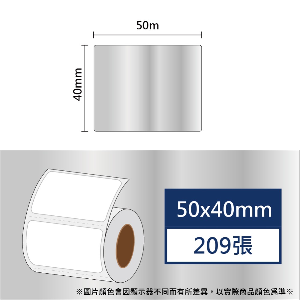 【酷達人】B3S貼紙 透明貼紙賣場～德佟P1 愛思B23 噗趣AQ 芯燁XP201A 防水防撕冷藏佳博原廠 台灣工廠直營-規格圖9