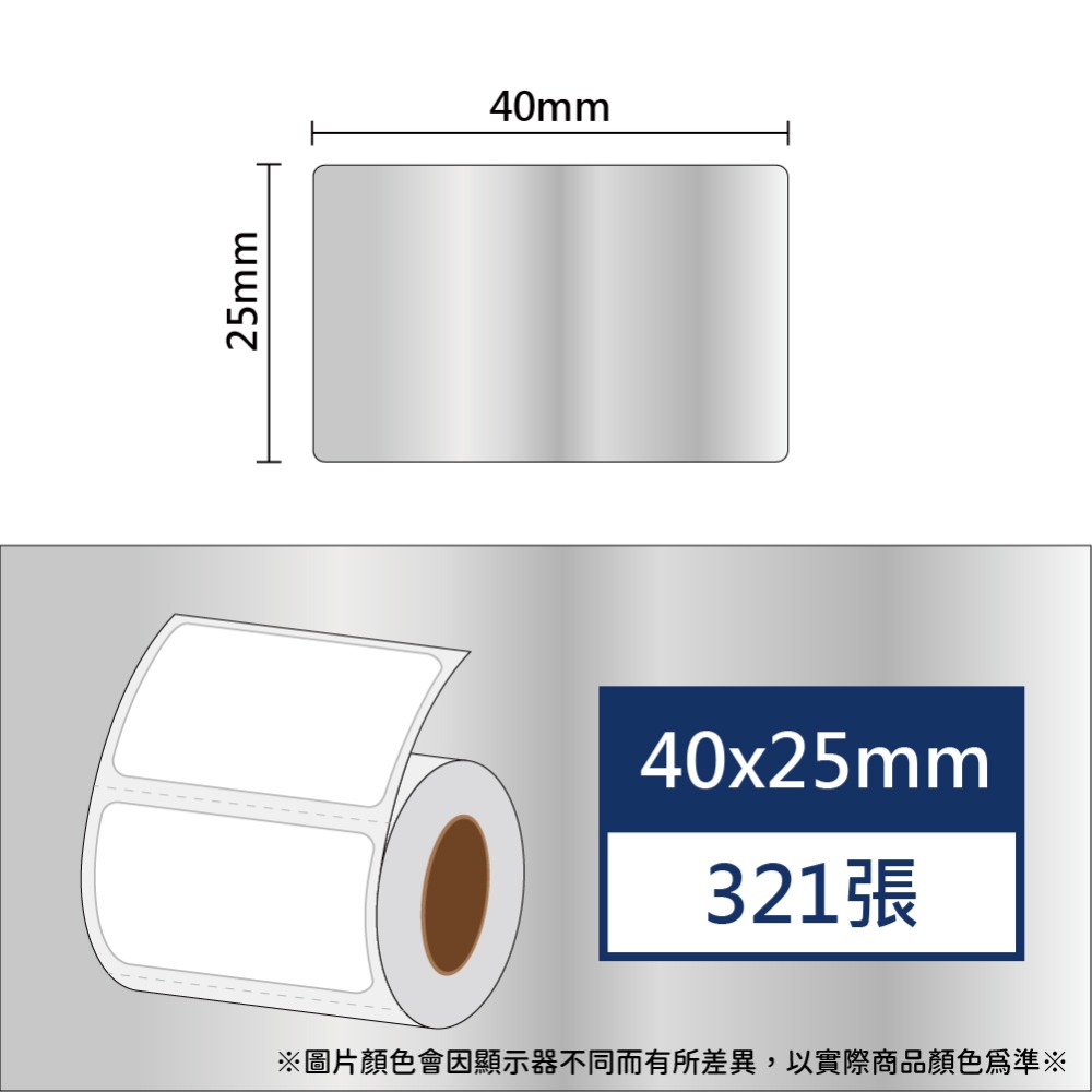 透明40*25*280張