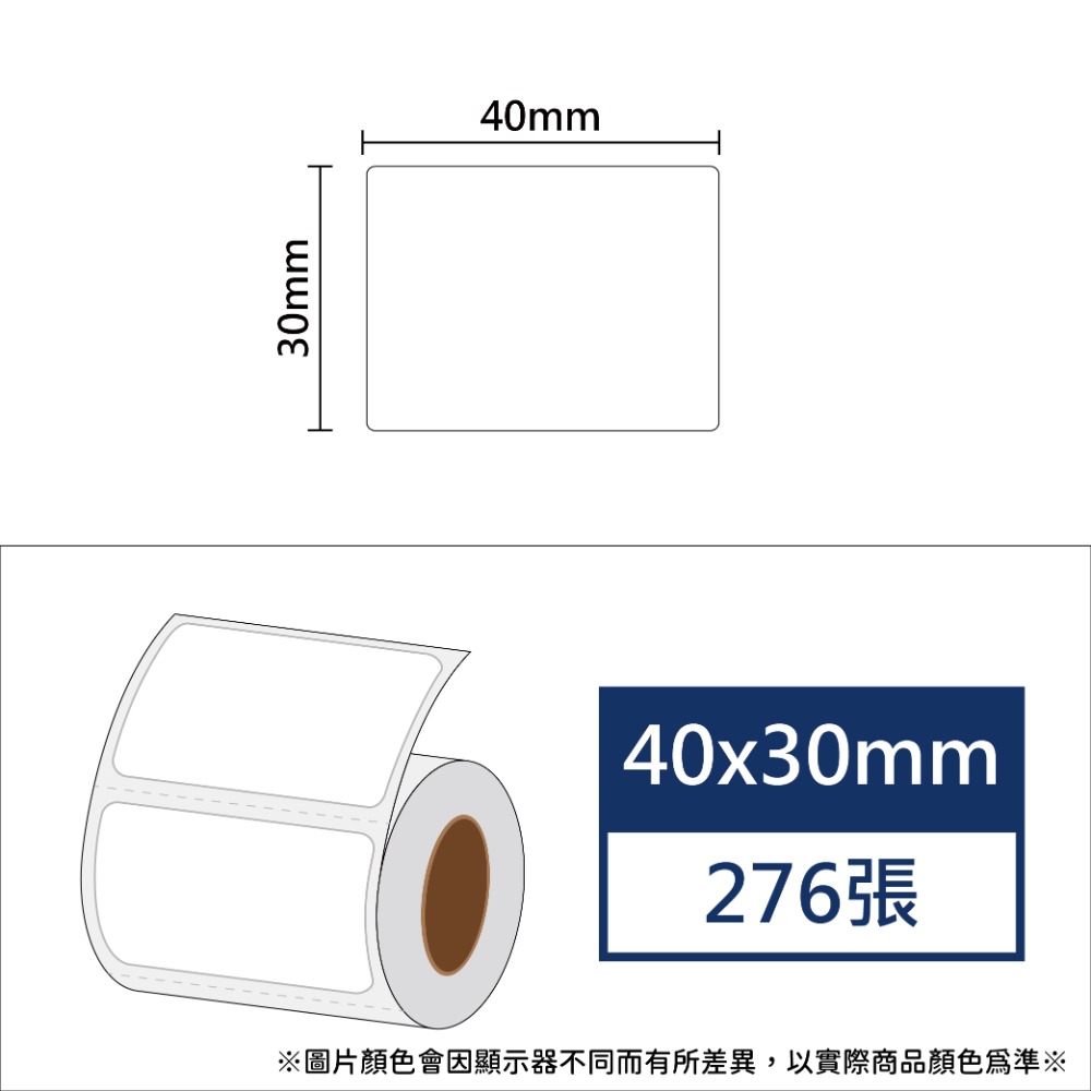 透明40*30*276張