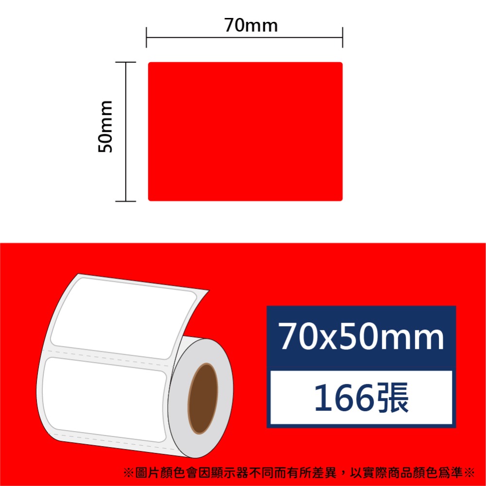【酷達人】  75~80mm 白+12色 B3S標籤紙  B3S標籤貼紙   台灣工廠直營 無雙酚A & 無重金屬-規格圖9