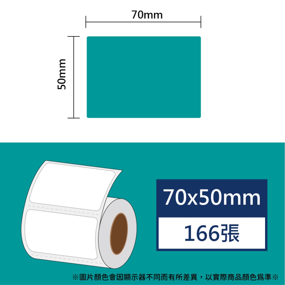 【酷達人】  75~80mm 白+12色 B3S標籤紙  B3S標籤貼紙   台灣工廠直營 無雙酚A & 無重金屬-規格圖9