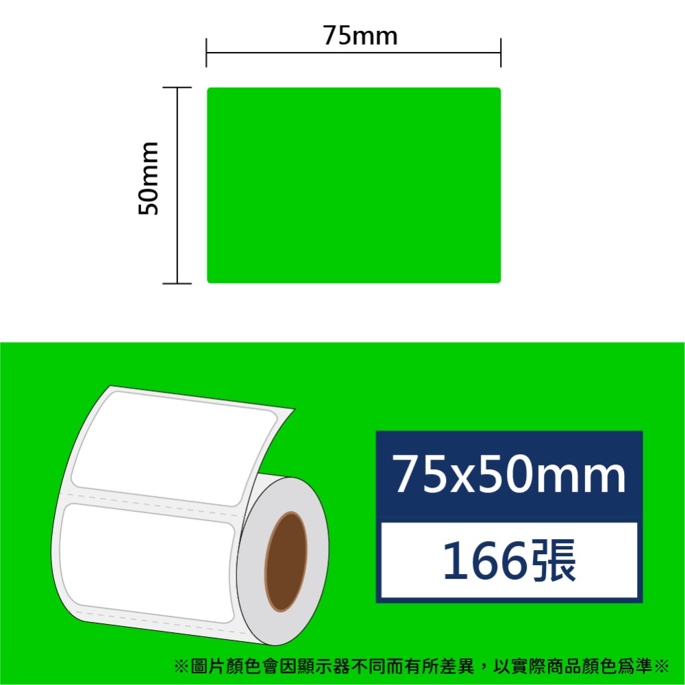 【酷達人】  75~80mm 白+12色 B3S標籤紙  B3S標籤貼紙   台灣工廠直營 無雙酚A & 無重金屬-規格圖9