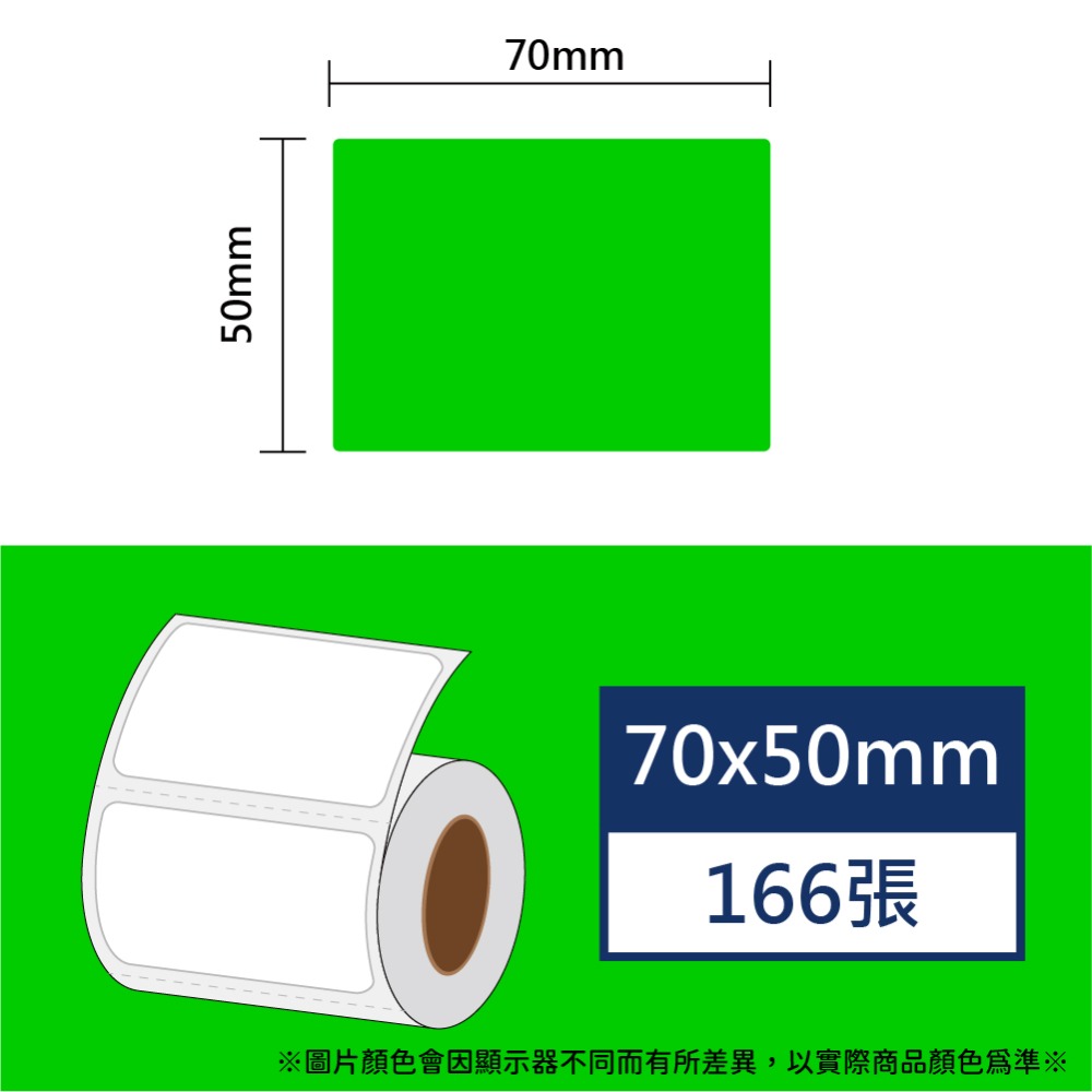【酷達人】  75~80mm 白+12色 B3S標籤紙  B3S標籤貼紙   台灣工廠直營 無雙酚A & 無重金屬-規格圖9