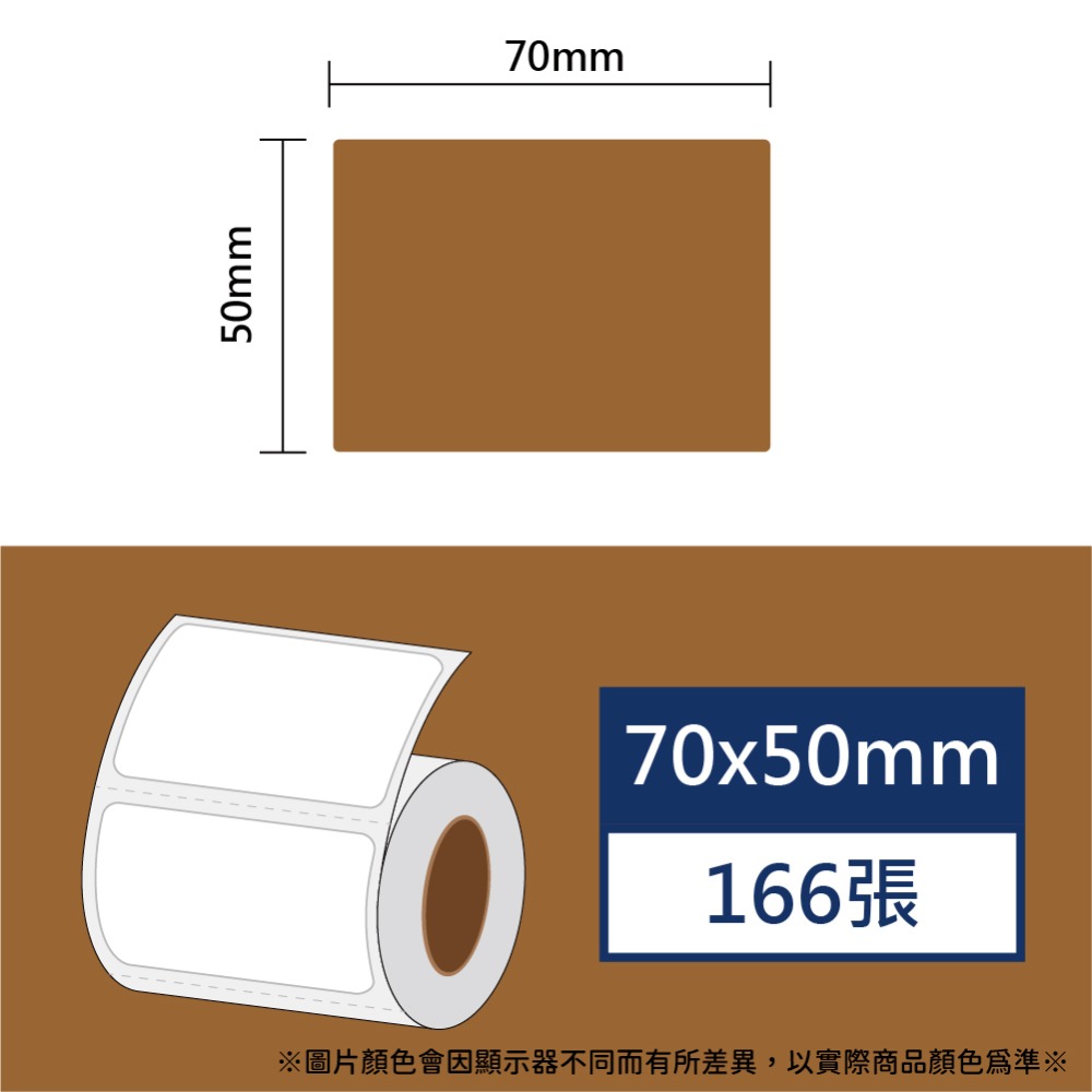 【酷達人】  75~80mm 白+12色 B3S標籤紙  B3S標籤貼紙   台灣工廠直營 無雙酚A & 無重金屬-規格圖9