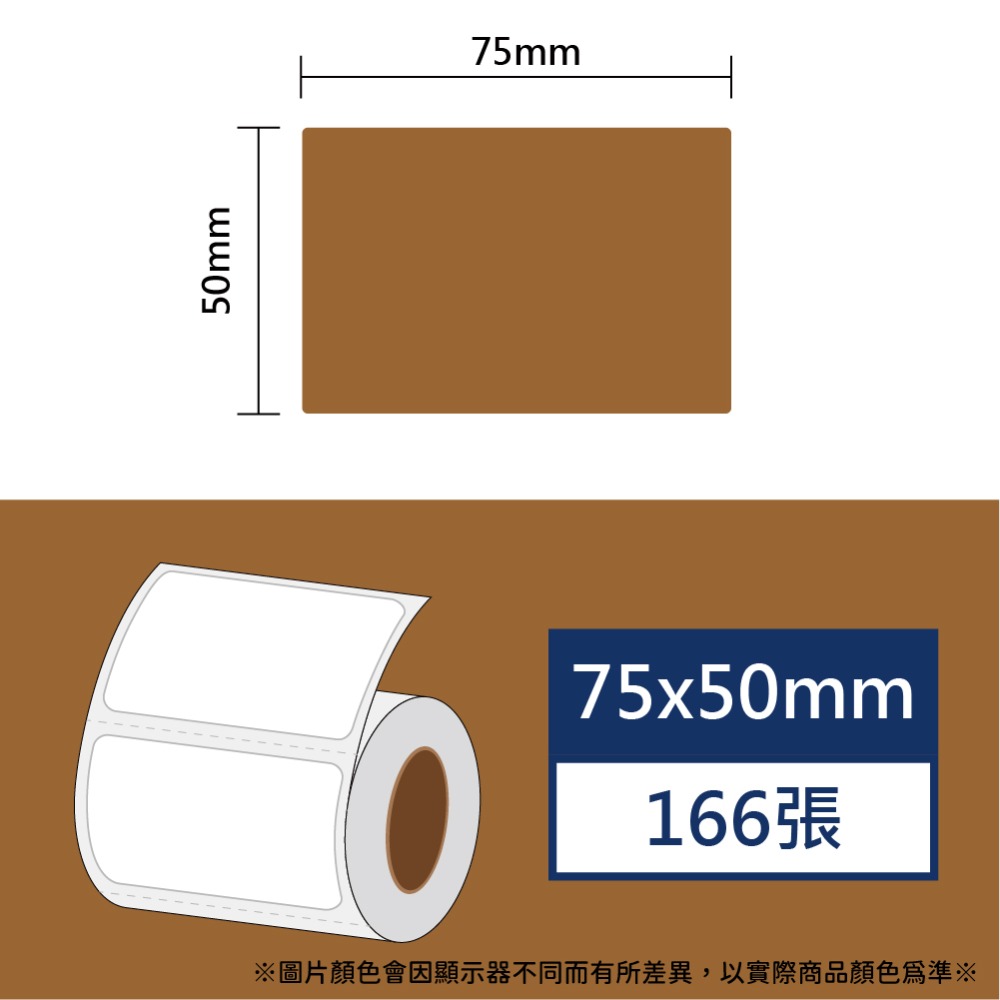 【酷達人】  75~80mm 白+12色 B3S標籤紙  B3S標籤貼紙   台灣工廠直營 無雙酚A & 無重金屬-規格圖9