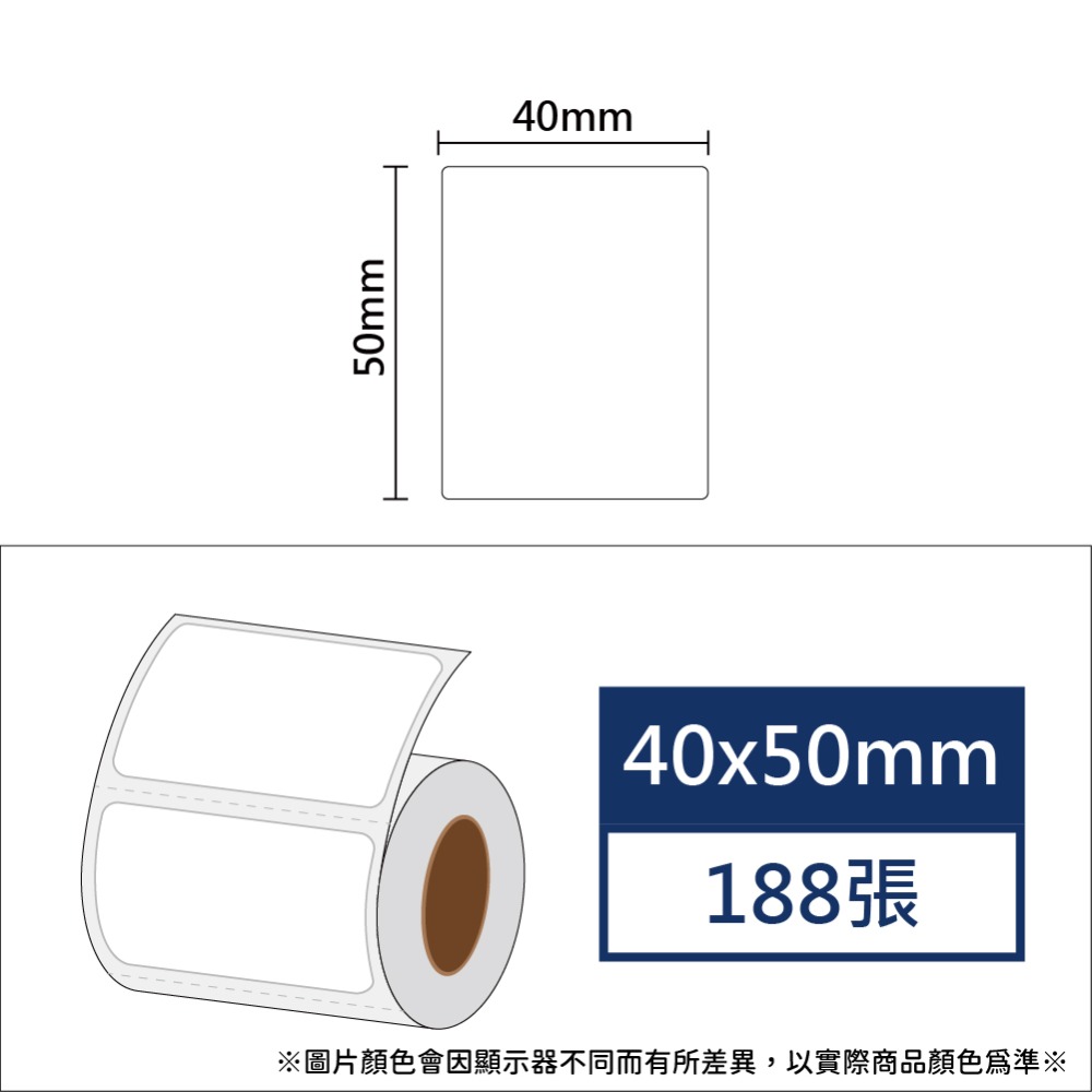 【酷達人】 L1S貼紙💚 40*50~40*60mm 白色+12色+4色框貼紙 💚工廠直營💚B21標籤紙 B1貼紙-規格圖9