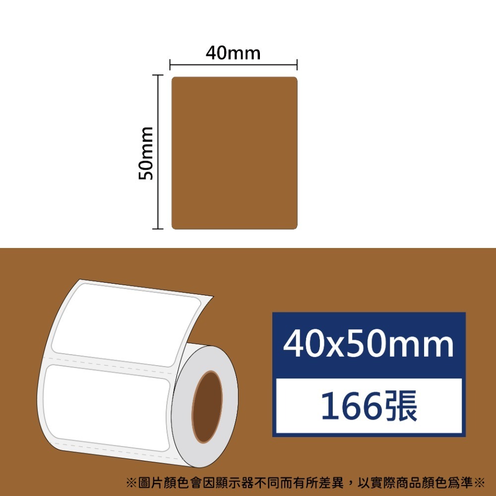 【酷達人】 L1S貼紙💚 40*50~40*60mm 白色+12色+4色框貼紙 💚工廠直營💚B21標籤紙 B1貼紙-規格圖9