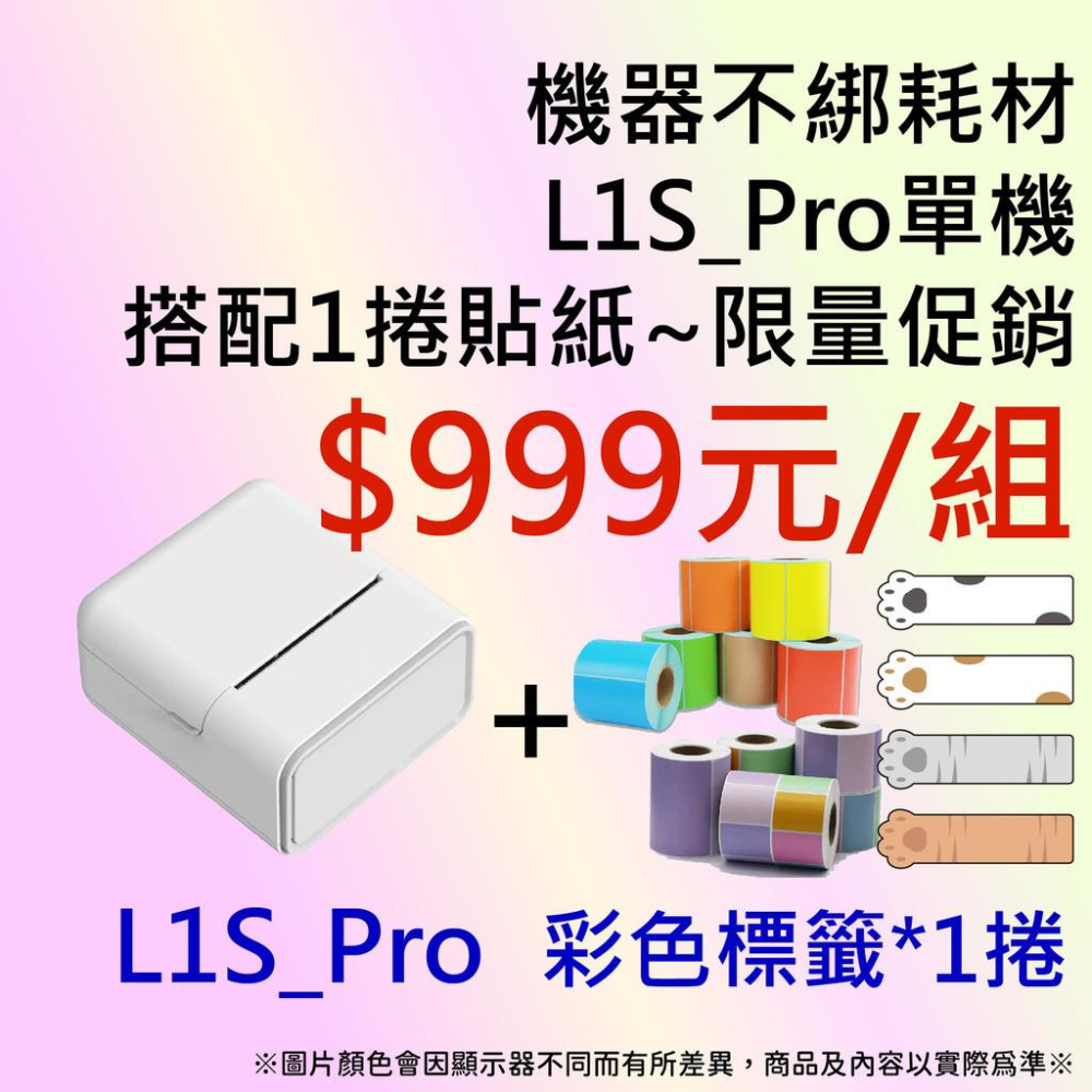 【酷達人】 精臣B3S 貼紙📢莫蘭迪標籤 A款 / B款📢芯燁XP201  德佟P1 愛思B23 防水防撕-細節圖9