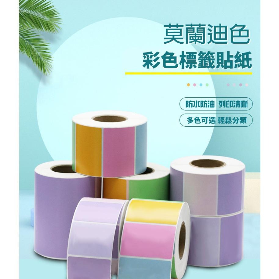 【酷達人】 精臣B3S 貼紙📢莫蘭迪 紫色薰衣草 & 夢想樂園📢芯燁XP201  德佟P1 愛思B23 防水防撕-細節圖3