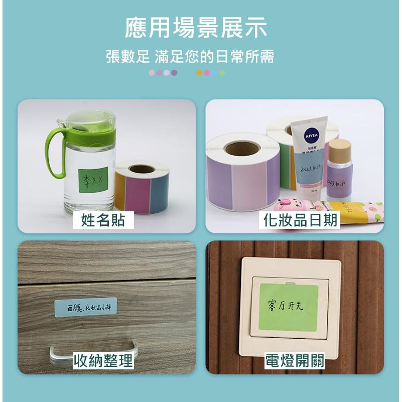 【酷達人】 精臣B3S 貼紙📢莫蘭迪 紫色薰衣草 & 夢想樂園📢芯燁XP201  德佟P1 愛思B23 防水防撕-細節圖4