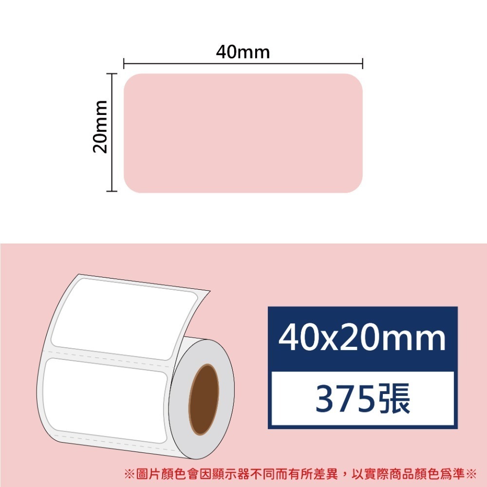 櫻花粉40*20*375張