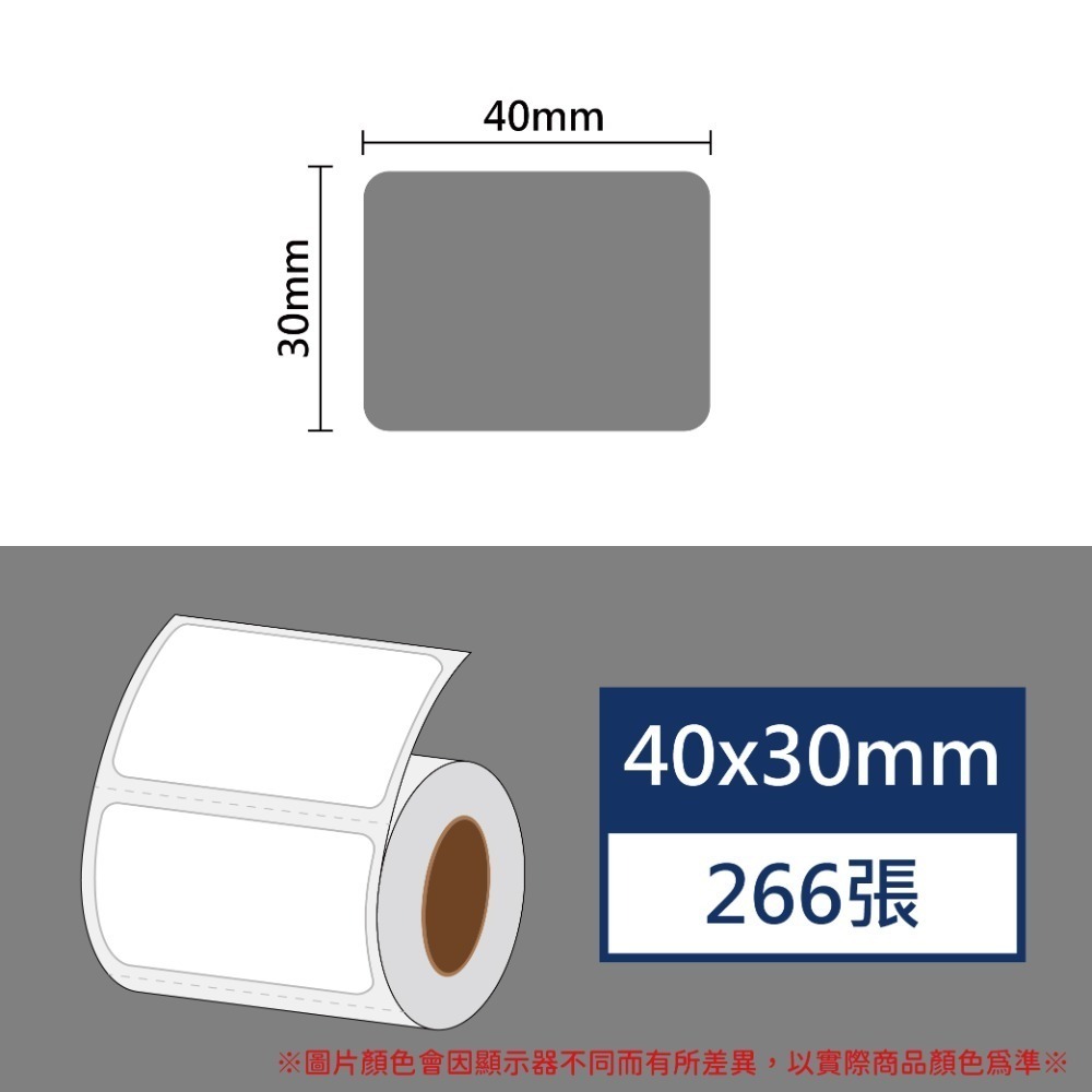 【酷達人】40*20~40*40白色+12色貼紙+4色框💚精臣B3S 德佟P1 愛思B23 噗趣AQ 芯燁XP201A-規格圖8