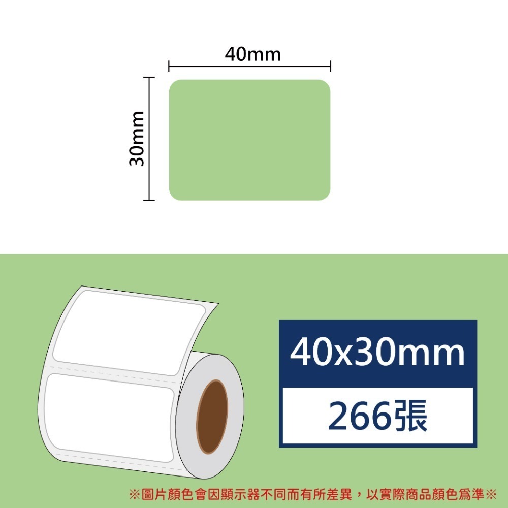 青草綠40*30*266張