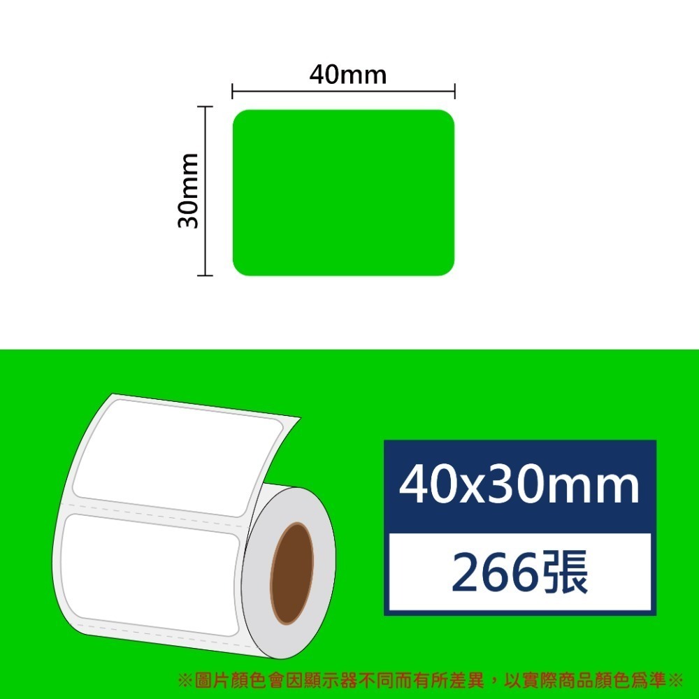 【酷達人】40*20~40*40白色+12色貼紙+4色框💚精臣B3S 德佟P1 愛思B23 噗趣AQ 芯燁XP201A-規格圖8