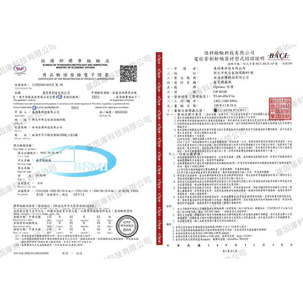 【條碼達人】 L1S標籤紙 50mm白色貼紙 🌞佳博原廠🌞台灣工廠直營 B21S標籤紙 B1標籤紙-細節圖2