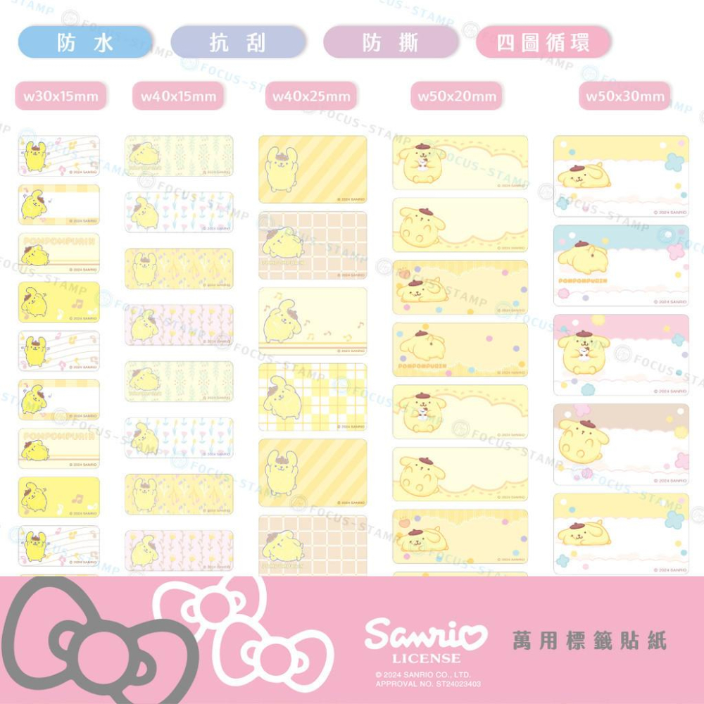 【酷達人】庫洛米 美樂蒂、凱蒂貓HelloKity 角落生物、鬼滅之刃🔥精臣標籤紙 B3S標籤紙 德佟P1 愛思B23-細節圖7