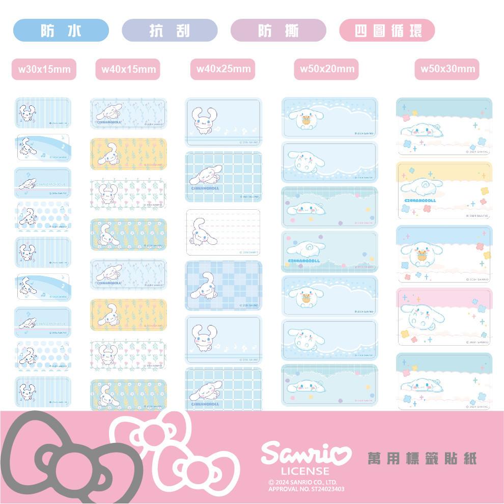【酷達人】庫洛米 美樂蒂、凱蒂貓HelloKity 角落生物、鬼滅之刃🔥精臣標籤紙 B3S標籤紙 德佟P1 愛思B23-細節圖8