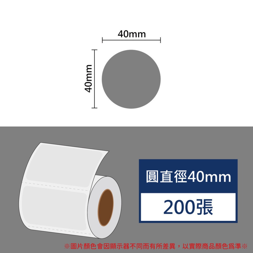 銀灰圓40*200張