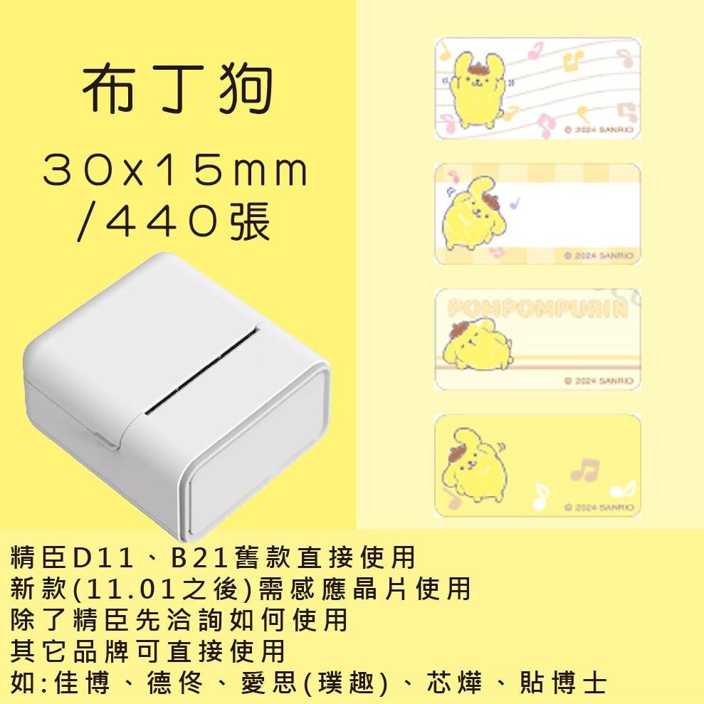 【酷達人】L1S貼紙  50*70~50*80mm 白+12色+4色框 B21標籤紙 B1貼紙 佳博原廠 台灣工廠直營-細節圖7