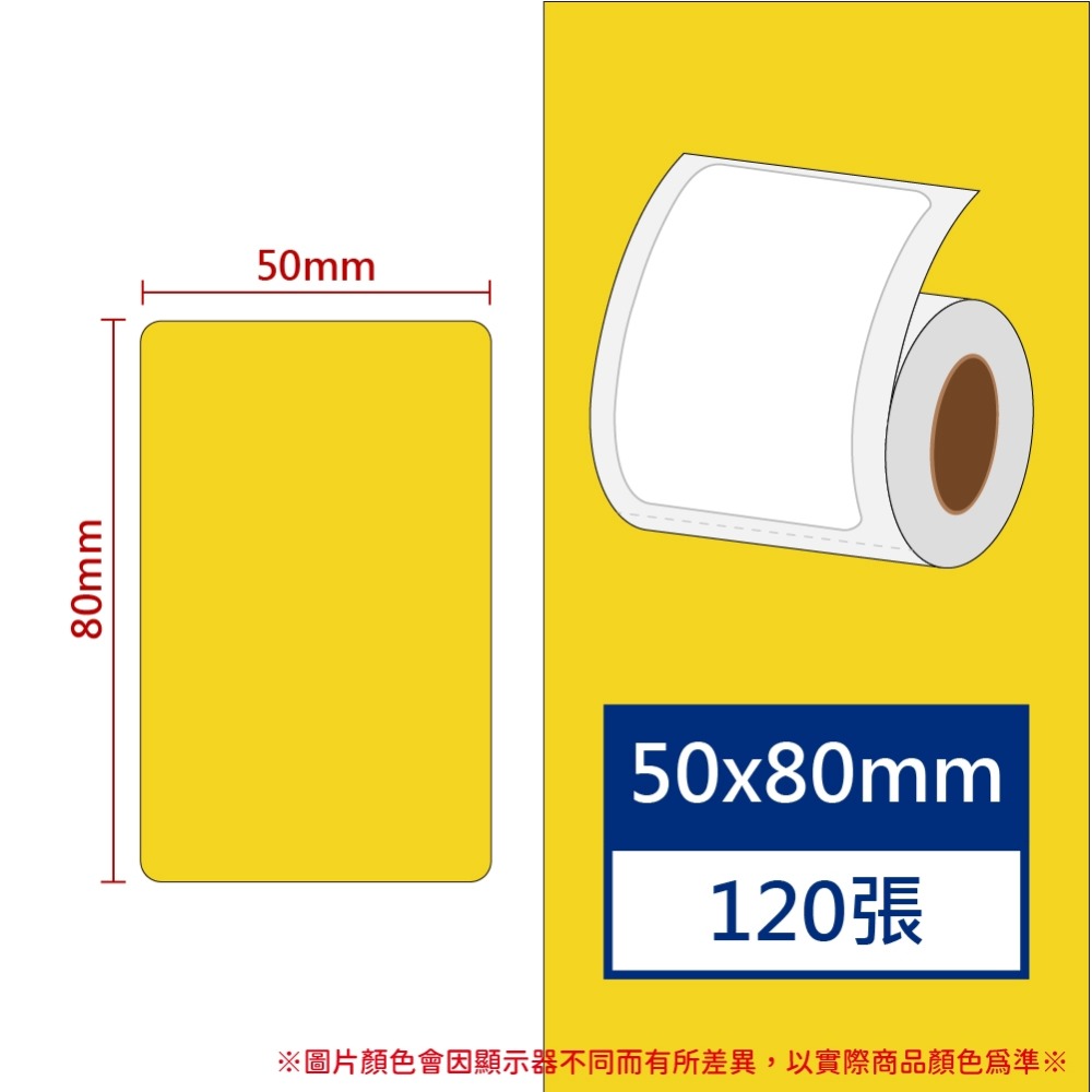 【酷達人】L1S貼紙  50*70~50*80mm 白+12色+4色框 B21標籤紙 B1貼紙 佳博原廠 台灣工廠直營-規格圖9