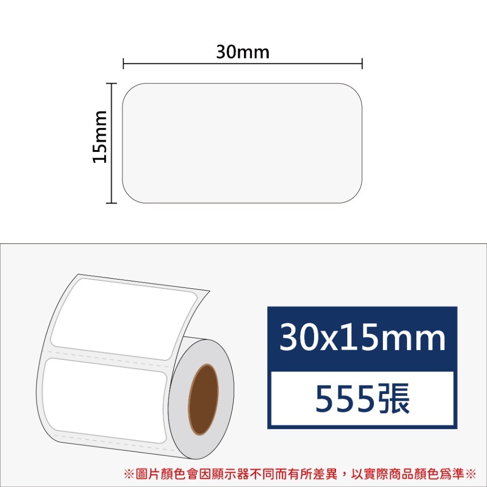 白色30*15*555張