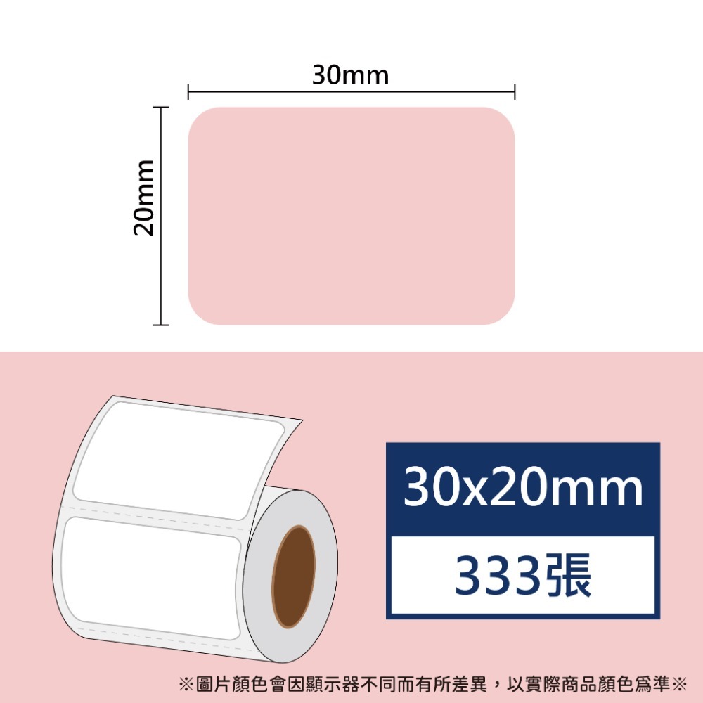 櫻花粉30*20*333張