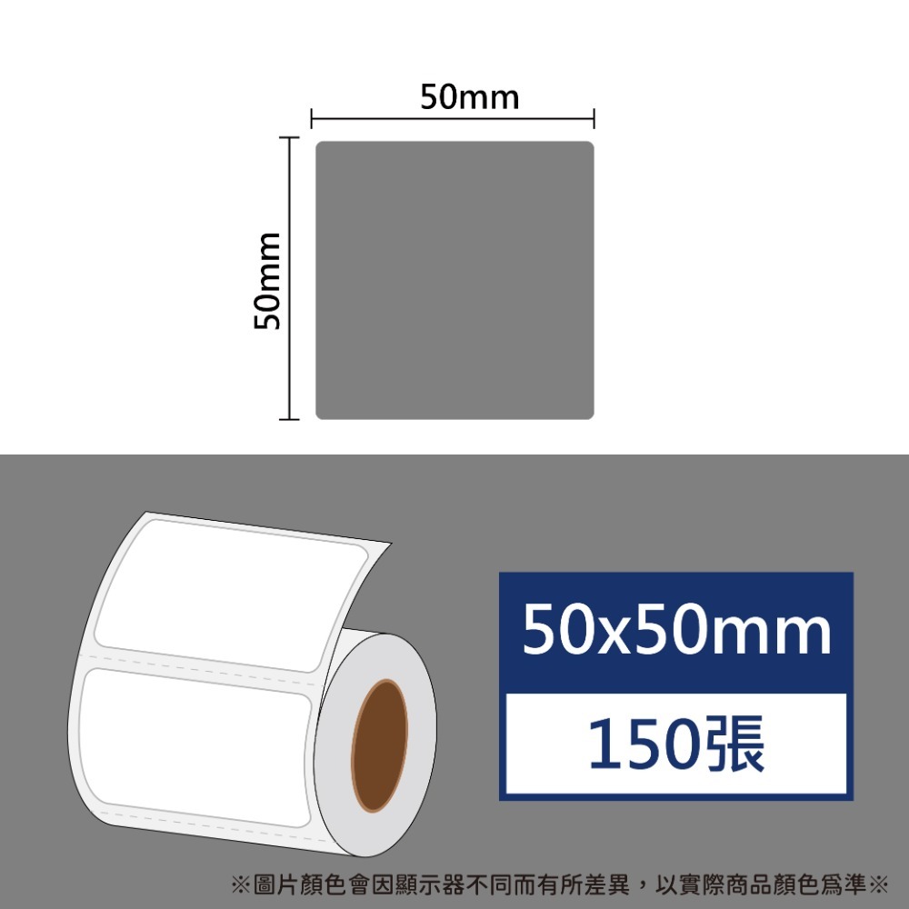 【酷達人】L1S貼紙 50*50 & 50*70 mm 白+12色+4色框💚原廠 台灣工廠直營💚 B21標籤紙-規格圖9