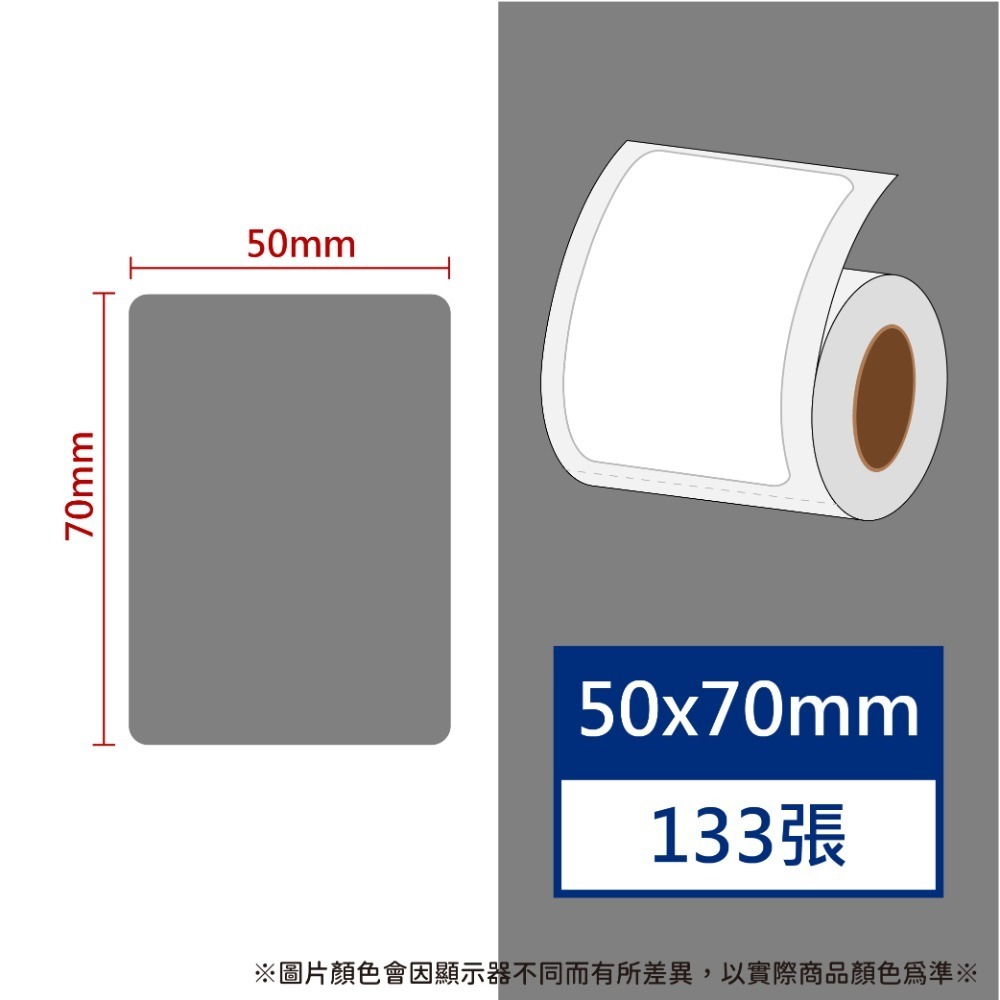 【酷達人】L1S貼紙 50*50 & 50*70 mm 白+12色+4色框💚原廠 台灣工廠直營💚 B21標籤紙-規格圖9