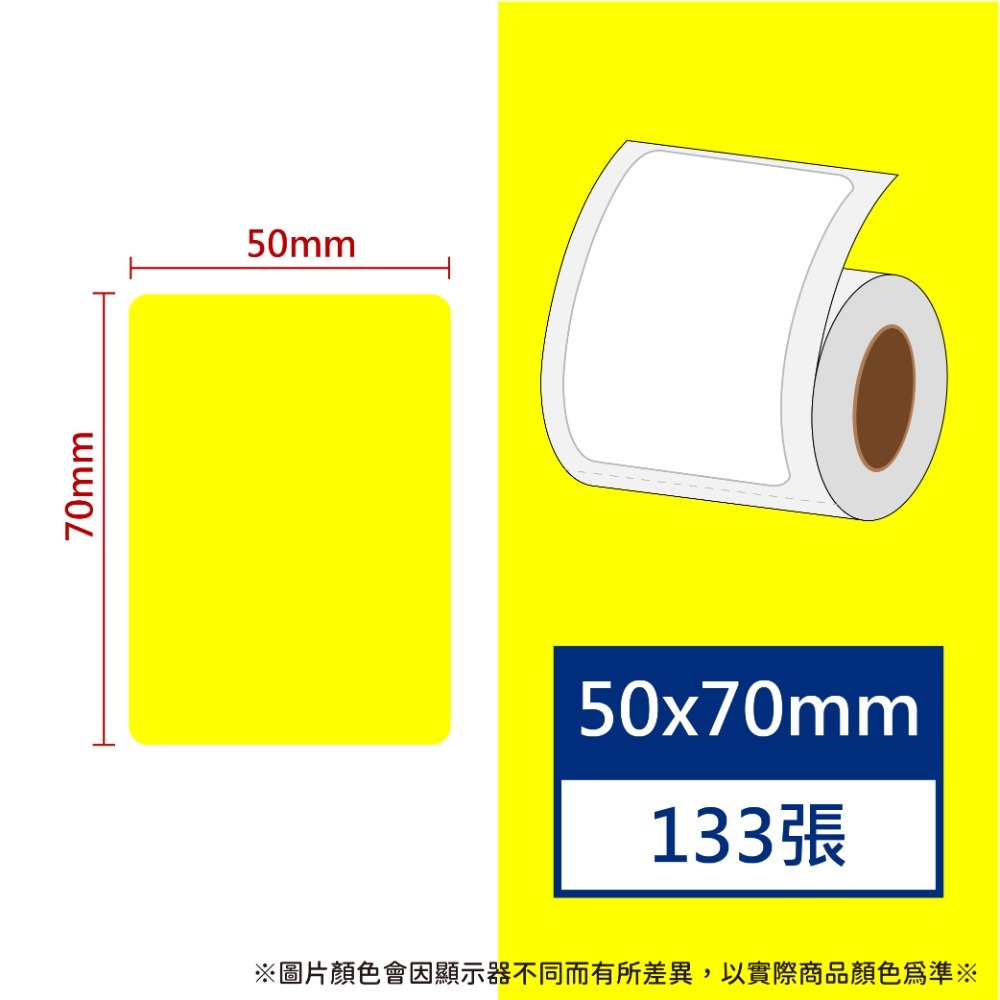 亮明黃50*50*155張