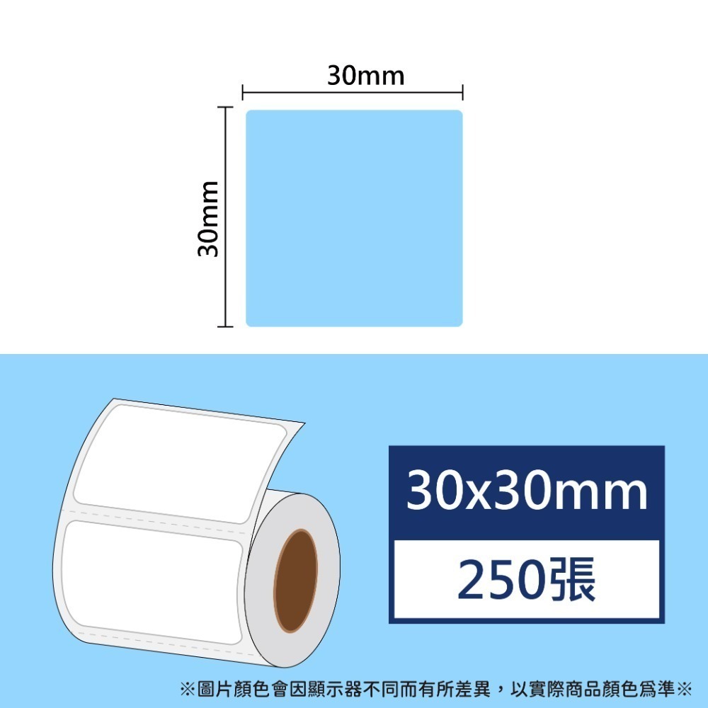 天空藍30*30*250張