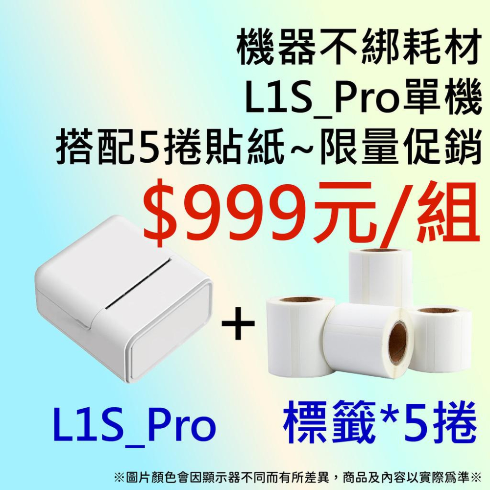 【酷達人】德佟P1標籤紙 $29元/捲 🌞 精臣B3S標籤紙 精臣B21S貼紙 芯燁XP201標籤紙 愛思B23標籤紙-細節圖6