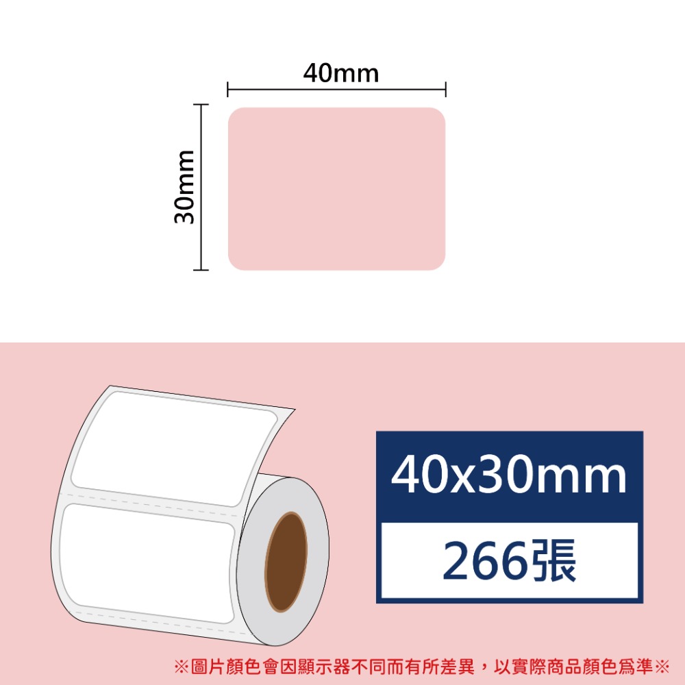 【酷達人】 L1S標籤紙💚 寬度40*20~40*40mm白色+12色貼紙 💚B21標籤紙💚工廠直營 B1標籤紙-規格圖9