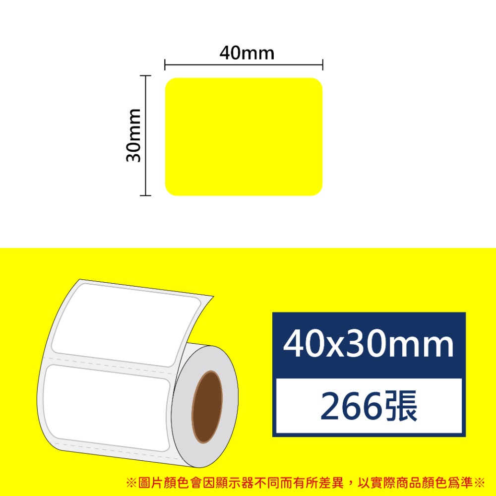 【酷達人】 L1S標籤紙💚 寬度40*20~40*40mm白色+12色貼紙 💚B21標籤紙💚工廠直營 B1標籤紙-規格圖9