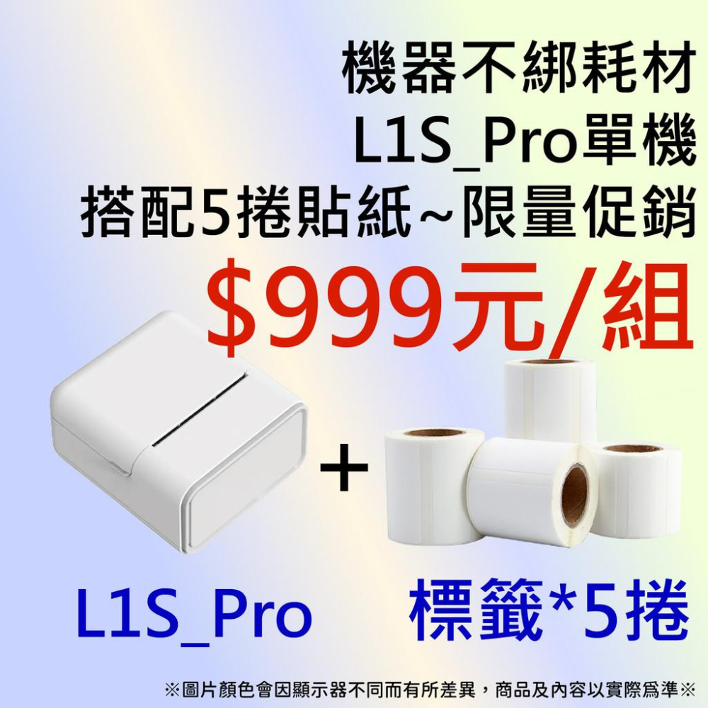 【酷達人】精臣B3S標籤貼紙 29元/捲 ✨愛思B23標籤紙 芯燁XP201標籤紙   德佟P1標籤紙 台灣工廠直營-細節圖8