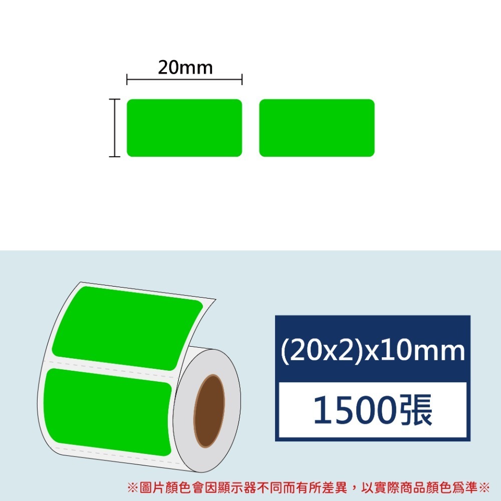 清新綠20*10*2排*1500張