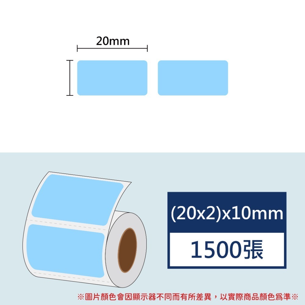 天空藍20*10*2排*1500張