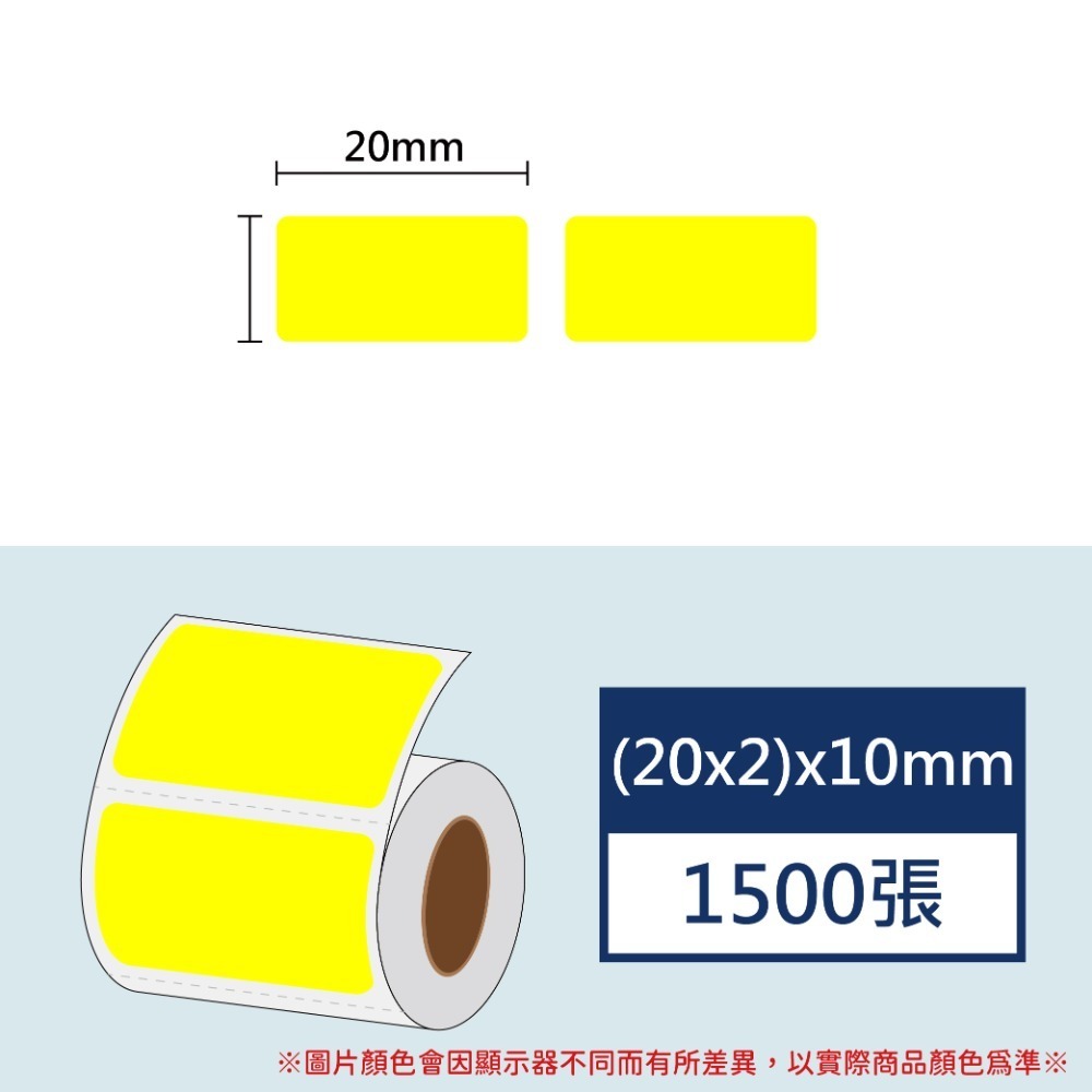 亮明黃20*10*2排*1500張