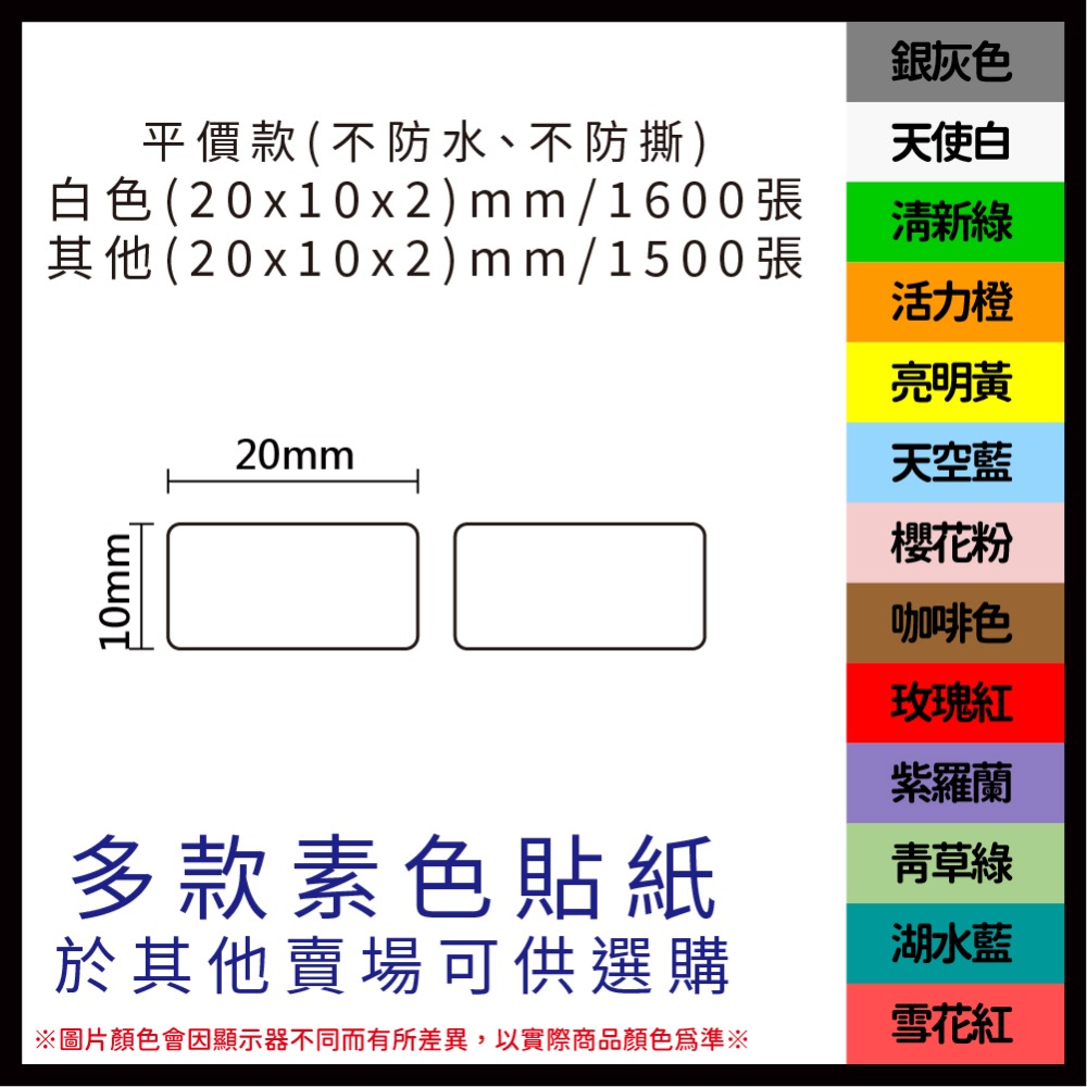白色20*10*2排*1500張