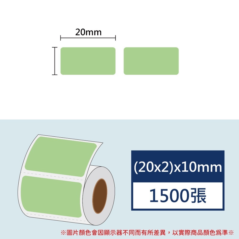 清草綠20*10*2排*1500張