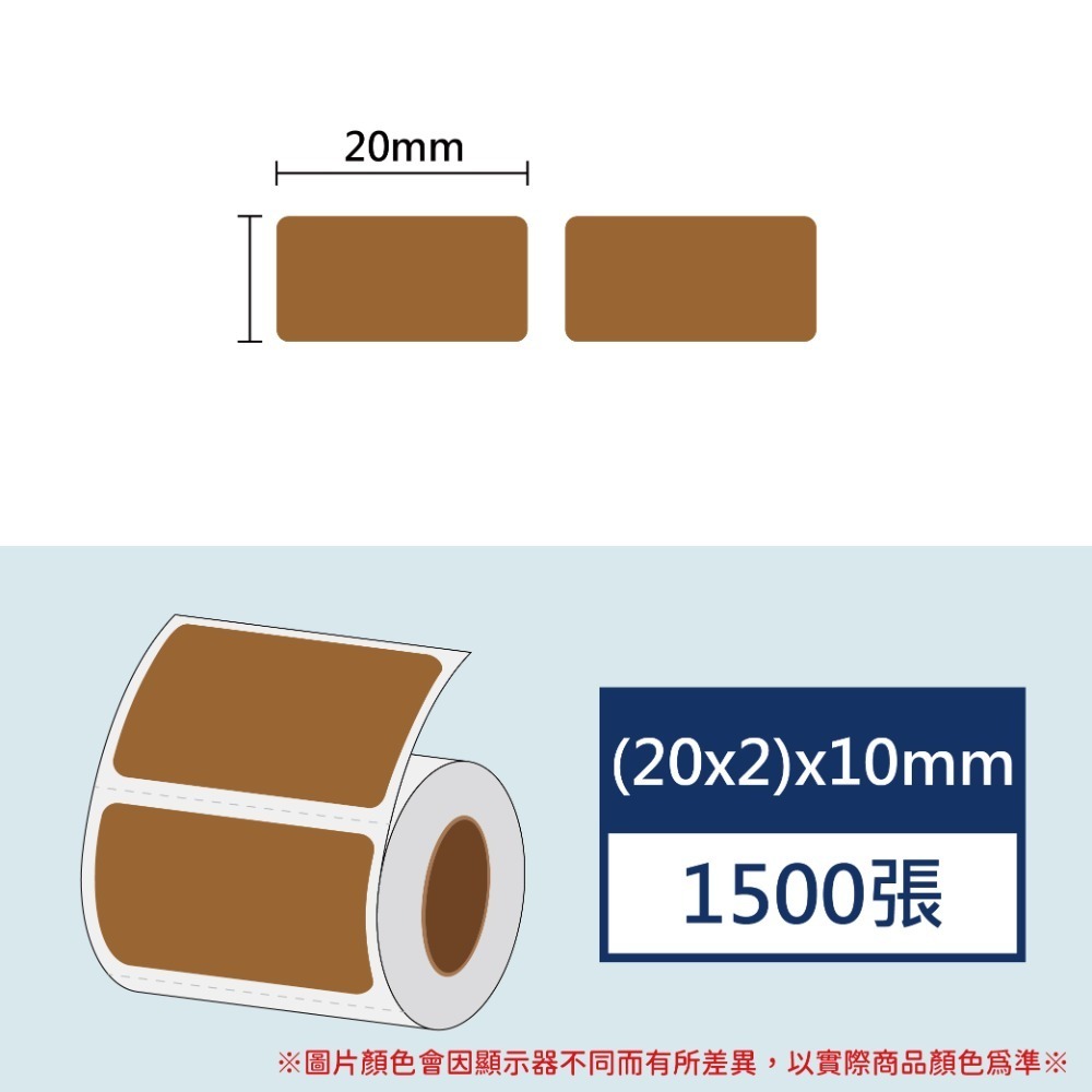 咖啡20*10*2排*1500張