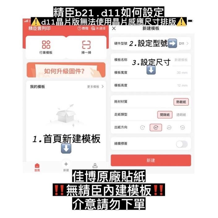 【酷達人】L1S標籤💚50*30&50*35&50*40 白色+12色+4色框💚 B21標籤紙  B1貼紙 台灣工廠-細節圖2