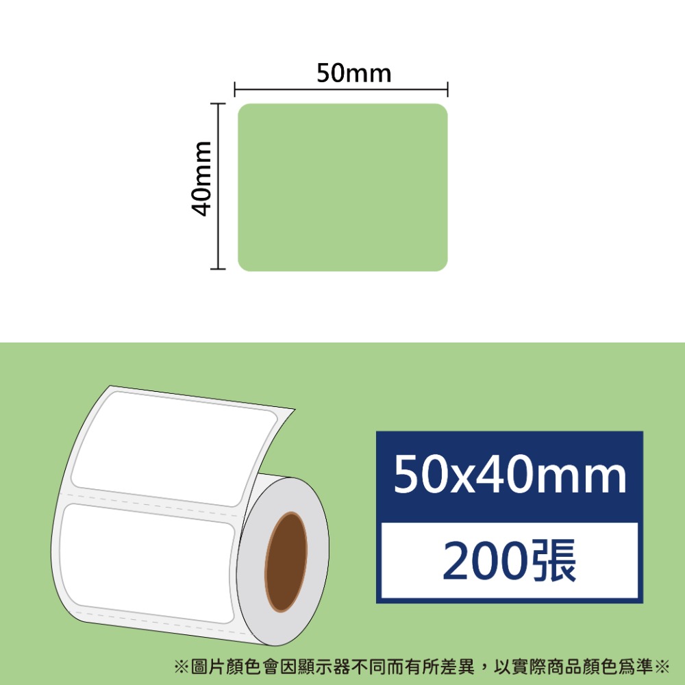青草綠50*40*200張