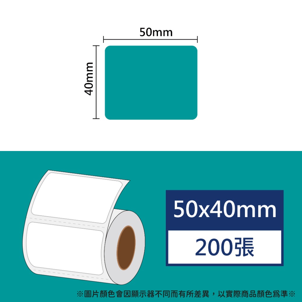 湖水藍50*40*200張
