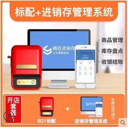 【酷達人】寬幅20~45mm 白色貼紙 防水防撕💚精臣B3S 德佟P1 愛思B23 噗趣AQ 芯燁XP201A-細節圖4