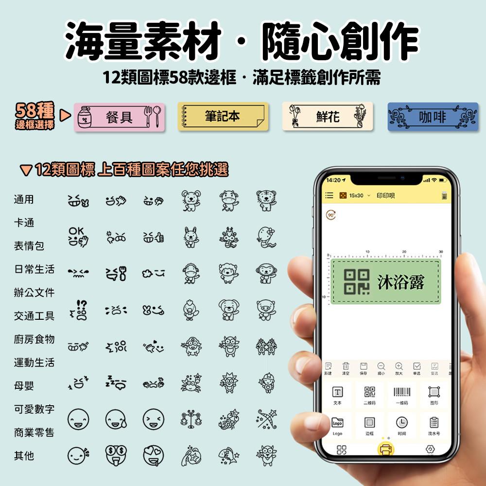 《酷達人》🚀B100N裁刀版( $690元/台) +2捲貼紙$859元🚀精臣D11、精臣D110 標籤紙可以共用~-細節圖7