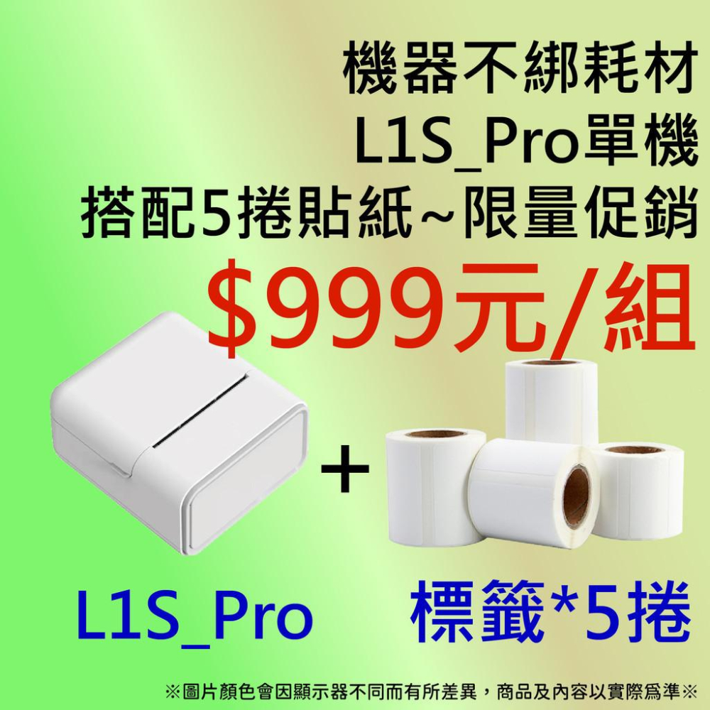 《酷達人》L1S貼紙 圓形標籤 13/15/20/45mm貼紙 佳博原廠  B21標籤紙 B1標籤紙 防水撕不破-細節圖4