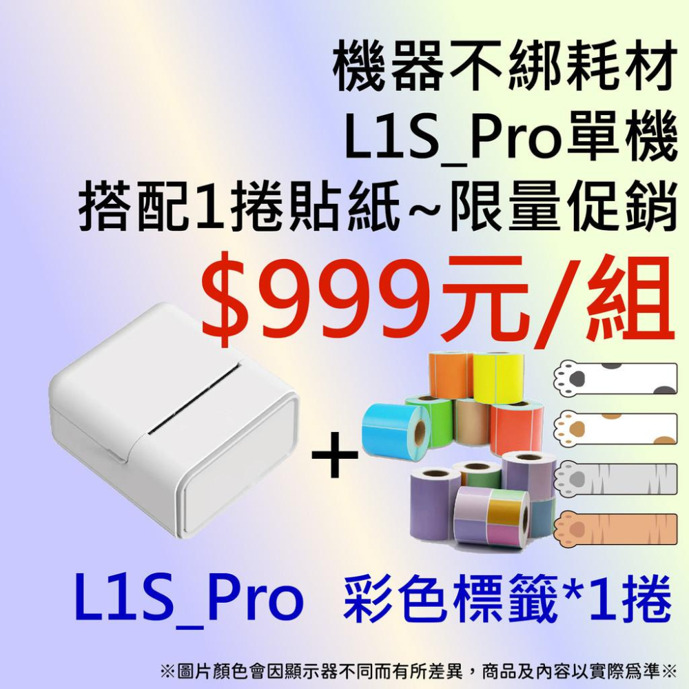 《酷達人》L1S貼紙 圓形標籤 13/15/20/45mm貼紙 佳博原廠  B21標籤紙 B1標籤紙 防水撕不破-細節圖5