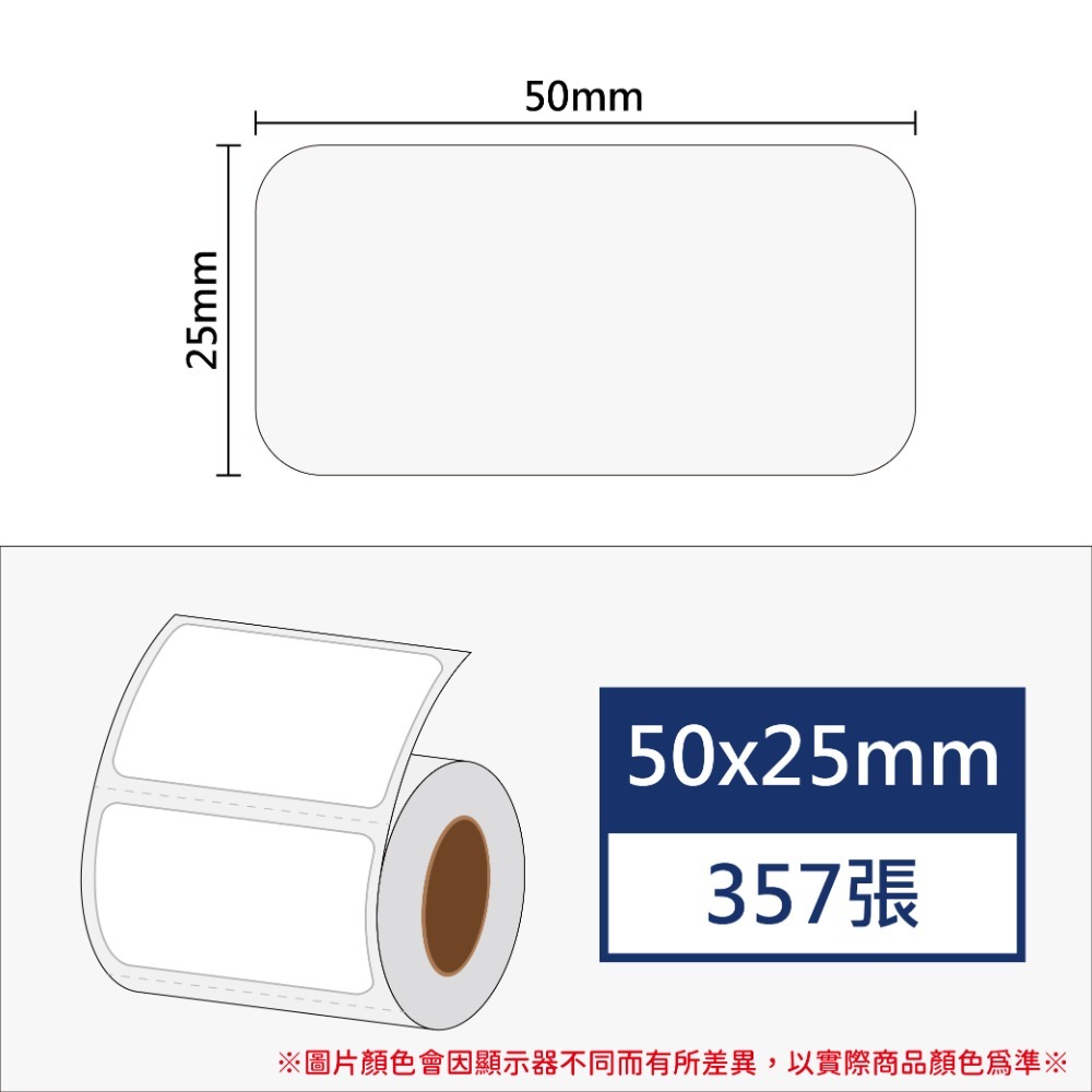 白色50*25*357張