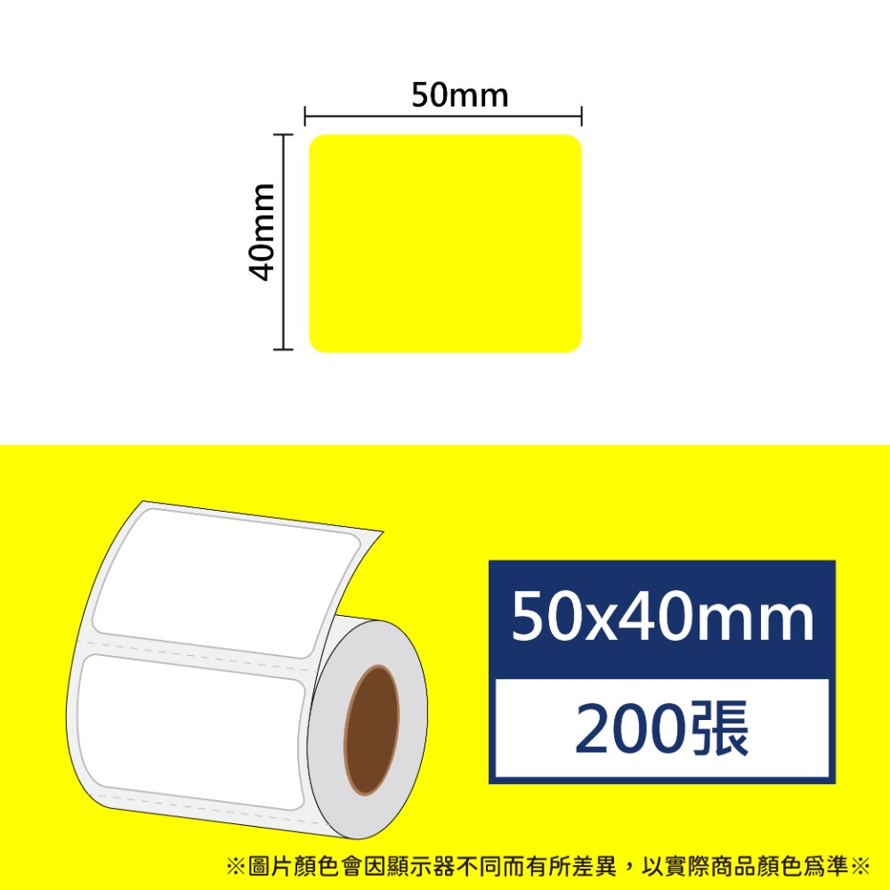 【酷達人】 L1S標籤紙 白色+12色🌞50*60~50*90mm🌞B21S標籤紙 B1標籤紙 台灣製-規格圖6